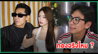 น้องเนปจูน