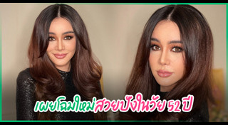 นิโคล เทริโอ