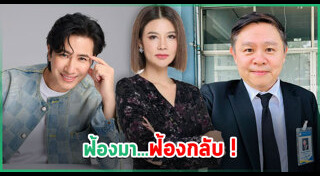 ข่าวดาราไทย