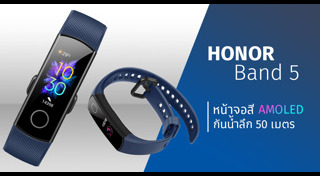 สายรัดข้อมือ