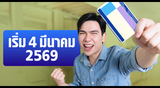 ใบขับขี่