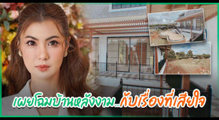 จ๊ะจ๋า พริมรตา