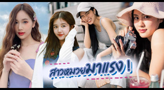 ดาราหน้าหมวย