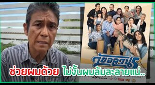 เอ๋ ไพโรจน์