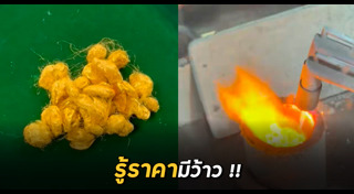 ร้านทอง