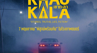 หนังไทย