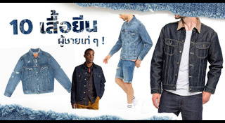 เสื้อกั๊กยีนส์