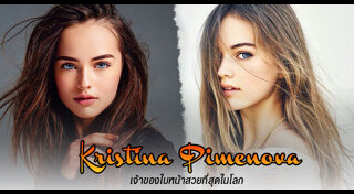 นางแบบเด็ก