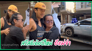 สิงโต นำโชค