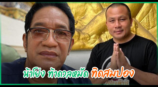 โย่ง เชิญยิ้ม