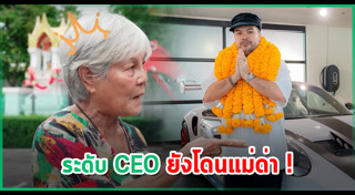 โอ๊ต ปราโมทย์