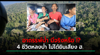 อาถรรพ์