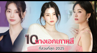 ดาราเกาหลีหญิง