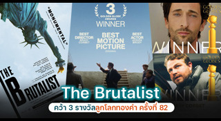 ลูกโลกทองคำ