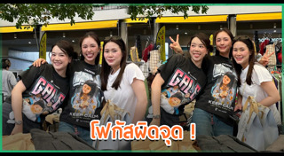 ดาราไทย