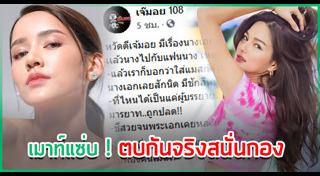 ไอซ์ อมีนา