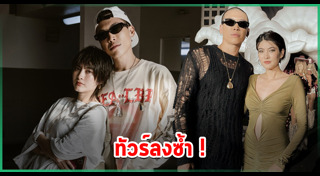 ป๊อก ภัสสรกรณ์
