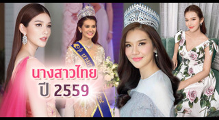 จุ๊บจิ๊บ ธนพร