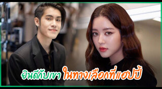 จูเน่ เพลินพิชญา