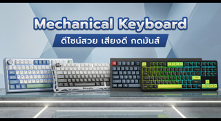 อุปกรณ์คอมพิวเตอร์