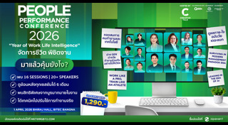 งานสัมมนา