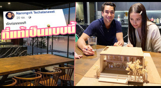 หนึ่ง ณรงค์วิทย์