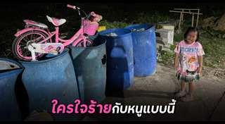 จักรยาน