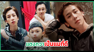 แตงกวา จิราพร