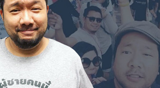 บอย ตรัย