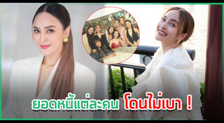 ดาราไทย