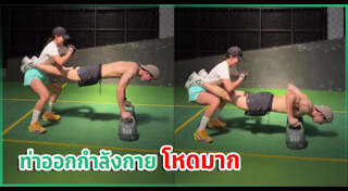 ดาราออกกำลังกาย