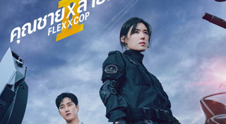 ซีรีส์