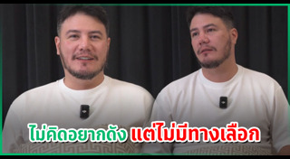 ดาราชายไทย