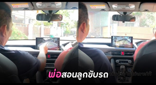 สอนขับรถ