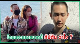 กัปตัน ชลธร