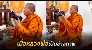 ถ่ายรูปแต่งงาน