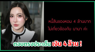 ดาราไทย