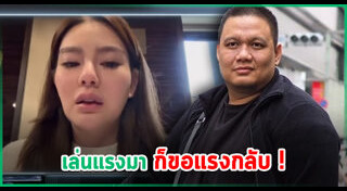 ดิว อริสรา ไผ่ วันพอยท์