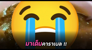 ต้มจับฉ่าย