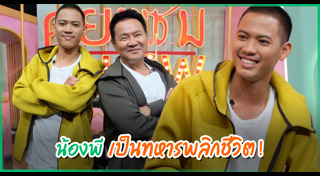 จตุรงค์ มกจ๊ก