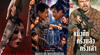 หนังใหม่