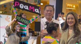 แอฟ สงกรานต์