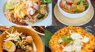 อาหารเย็น