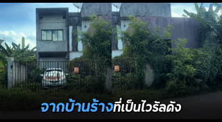 บ้านสองชั้น