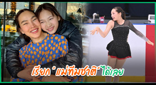 ตุ๊ก ชนกวนันท์