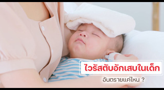 โรคเด็ก