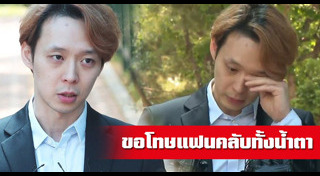 ปาร์คยูชอน