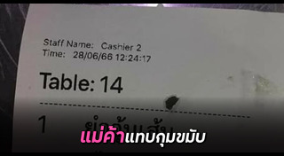 ยำวุ้นเส้น