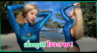 เนย เนโกะ จัมพ์