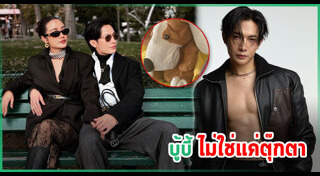 กระแต อาร์สยาม